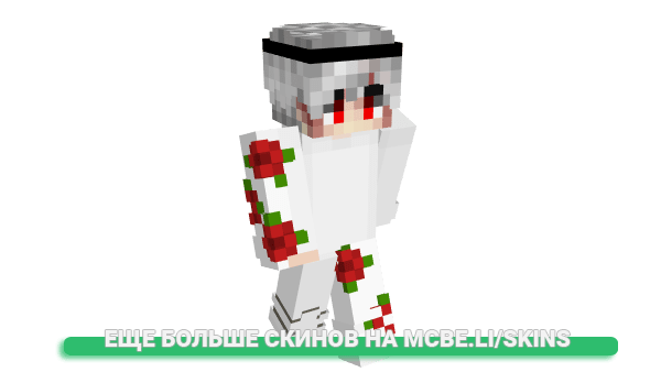 Скин Ketobomb для майнкрафт