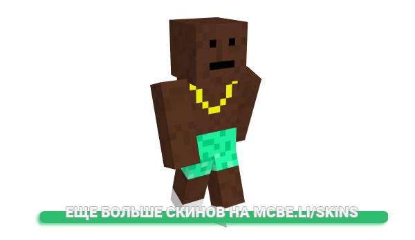 Скин HDHAXKJCNLAKJEH для майнкрафт