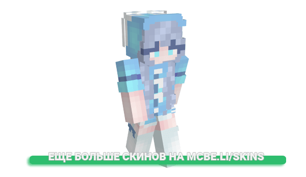 Скин gIacial для майнкрафт