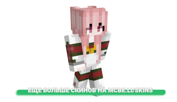 Скин Cloeeeee для майнкрафт
