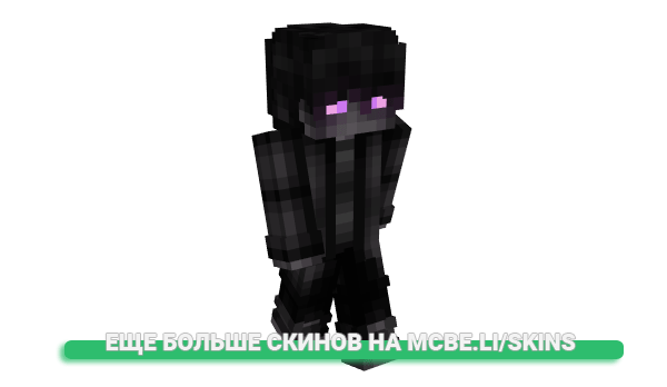 Скин Xeirufied для майнкрафт