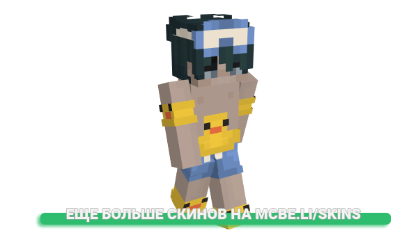 Скин LaCapeNoire для майнкрафт