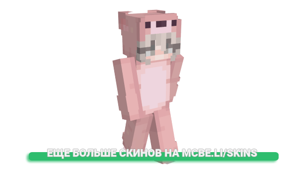 Скин DecayedLove для майнкрафт