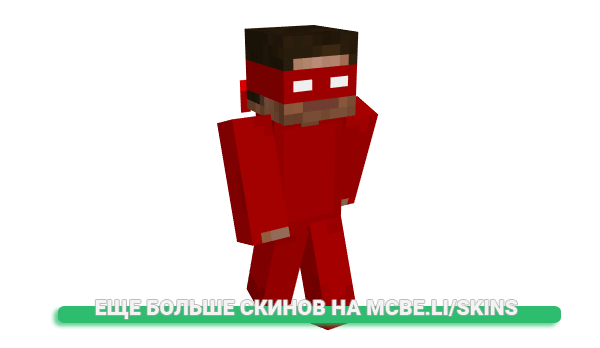 Скин ynds для майнкрафт