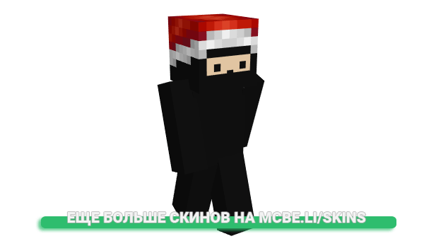 Скин StopGhost для майнкрафт
