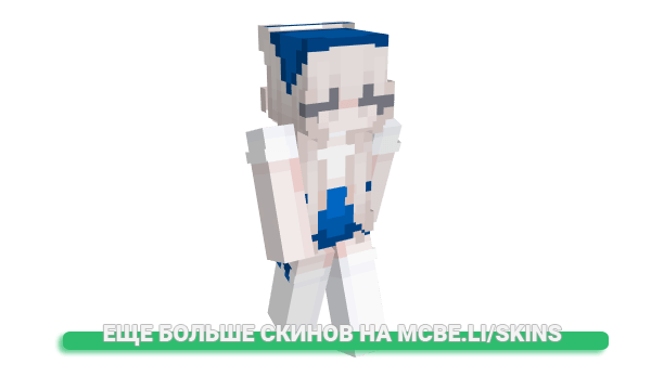 Скин Adorely для майнкрафт