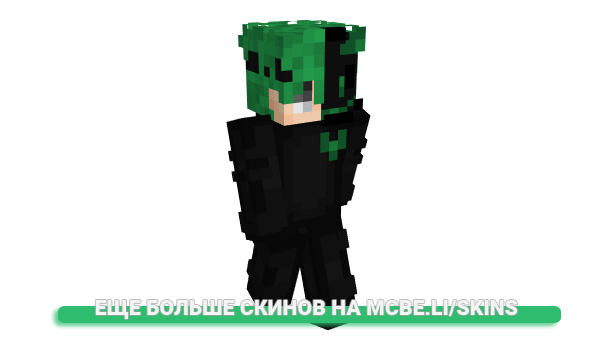 Скин S1xce для майнкрафт