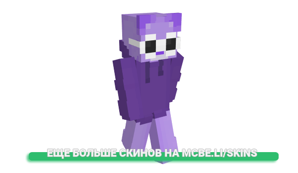 Скин oClassy для майнкрафт