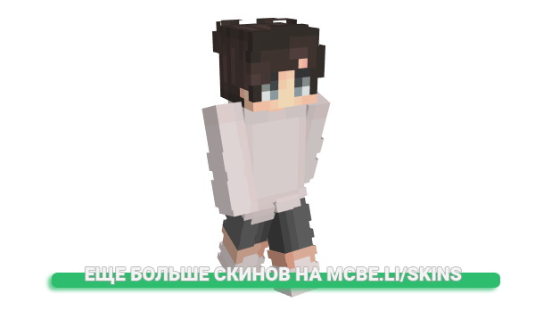 Скин Pijpbeurt для майнкрафт