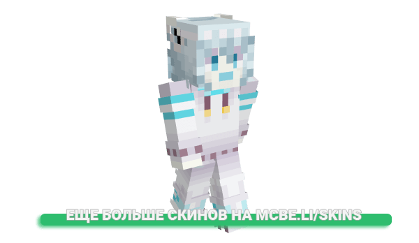 Скин Snowbein для майнкрафт