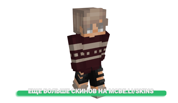 Скин Intellectuals для майнкрафт