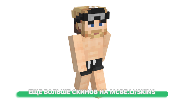 Скин Kaunace для майнкрафт