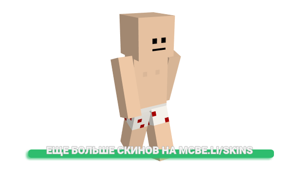 Скин abusings для майнкрафт