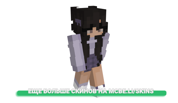 Скин zNaomii для майнкрафт