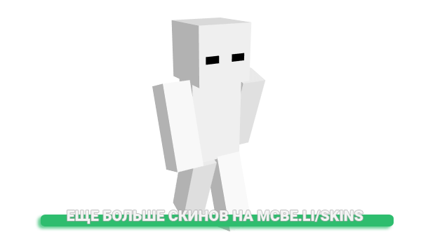 Скин Ferrazx для майнкрафт