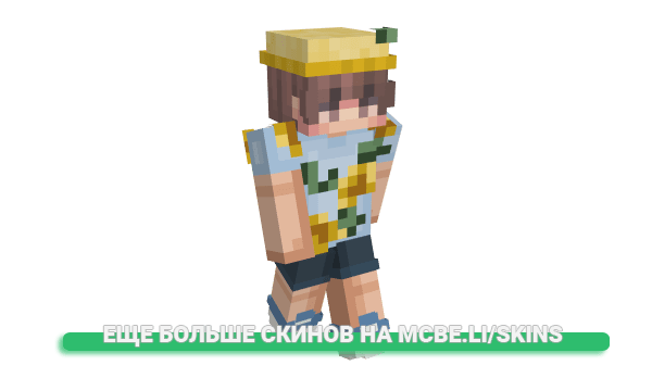 Скин Stiboule для майнкрафт
