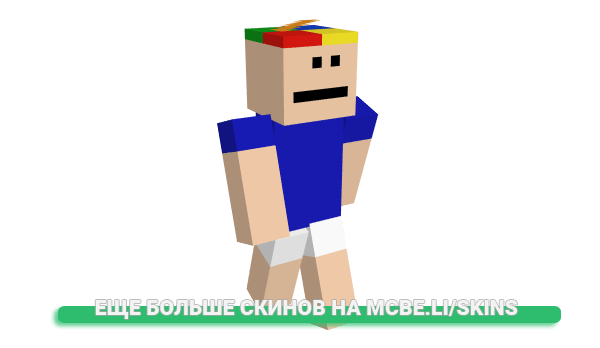 Скин ballwater для майнкрафт