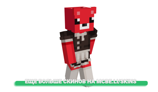Скин OrgoglioComasco для майнкрафт