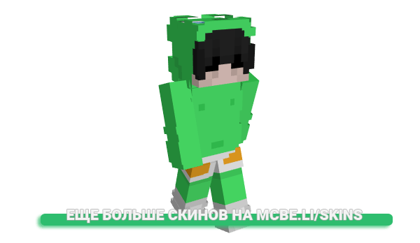 Скин Glaciur для майнкрафт