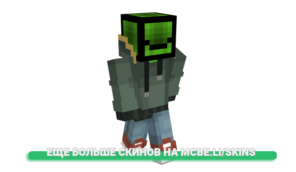 Скин sgouche для майнкрафт