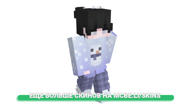 Скин FriendlyMailman для майнкрафт