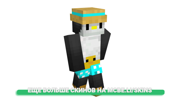 Скин OPATJEPICA для майнкрафт