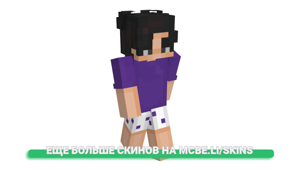 Скин cftw для майнкрафт
