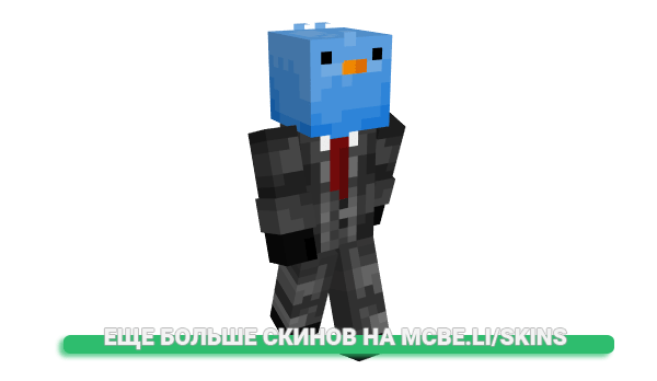 Скин chickan_wangs для майнкрафт
