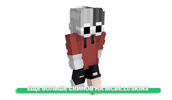 Скин swaloh для майнкрафт