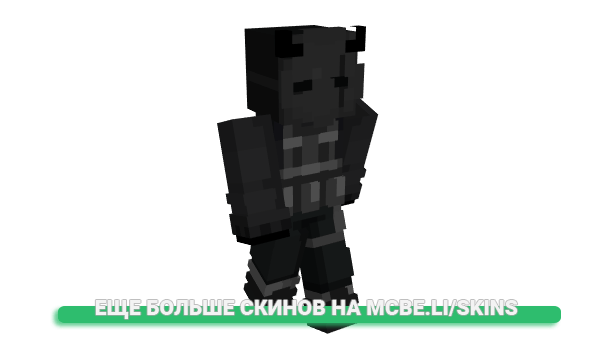 Скин Guiltless для майнкрафт