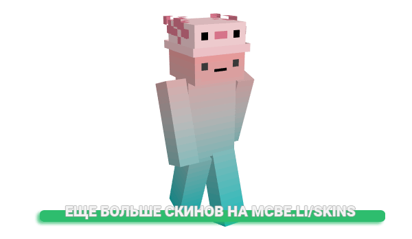 Скин CursedMons для майнкрафт