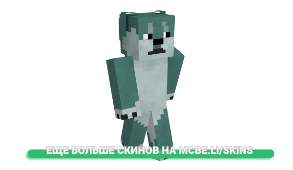 Скин Skill для майнкрафт