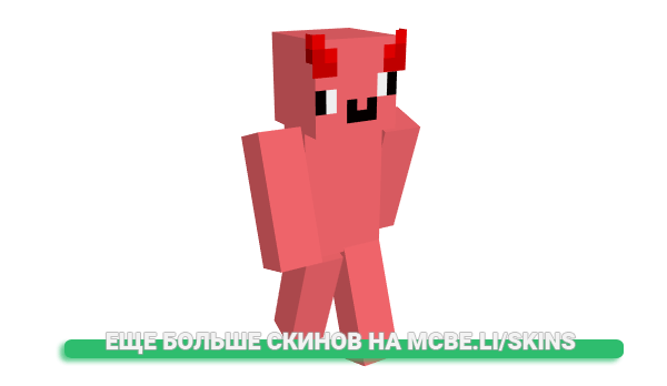 Скин Slexi для майнкрафт
