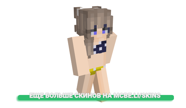 Скин Bosnierin для майнкрафт