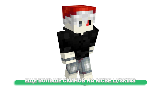 Скин Rafafunt для майнкрафт