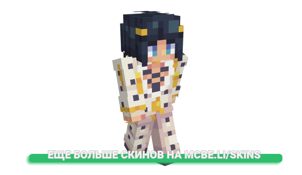 Скин Krinkles7 для майнкрафт
