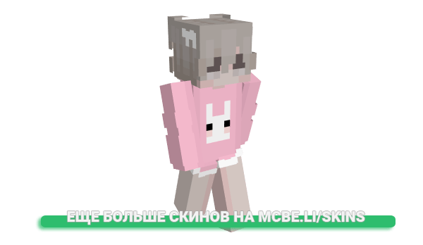 Скин uCuter для майнкрафт