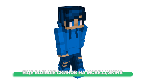 Скин Bowlingaller для майнкрафт