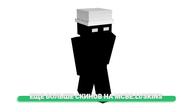 Скин Vurte для майнкрафт