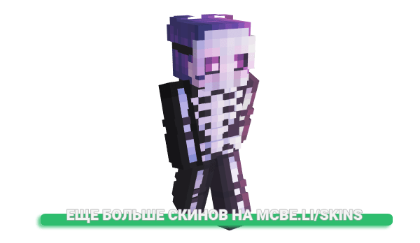Скин RobinsReckoning для майнкрафт