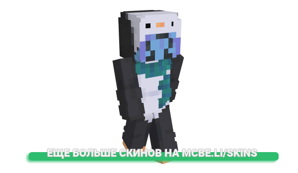Скин Hovl для майнкрафт