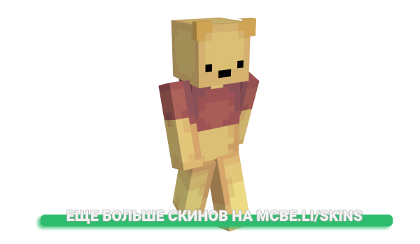 Скин Aupr для майнкрафт