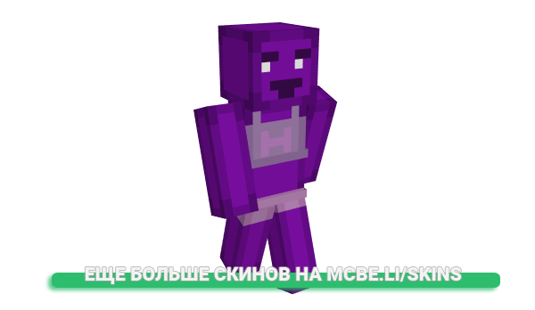 Скин Dubson для майнкрафт