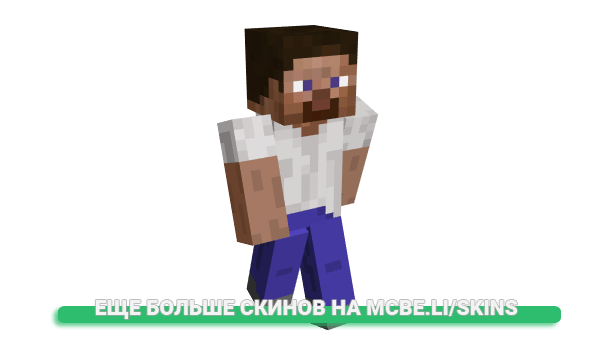 Скин CumChalice для майнкрафт