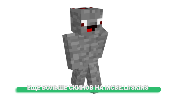Скин Alphastein для майнкрафт