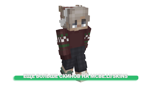 Скин Twinqz для майнкрафт