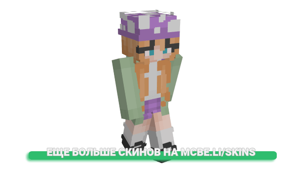 Скин PoppyCider для майнкрафт