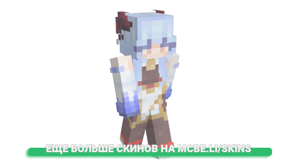 Скин kyumei для майнкрафт
