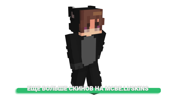 Скин lnxo для майнкрафт