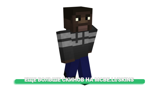 Скин Svanlund для майнкрафт